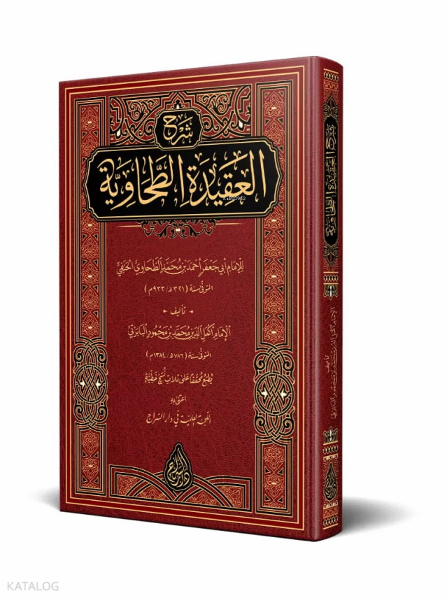 Baberti Şerhul Akidetit Tahaviyye (Yeni Dizgi – Tahkîkli) - 1