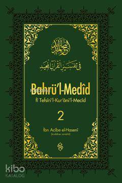 Bahrül-Medid 2 fi Tefsiril-Kuranil-Mecid - 1