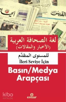 Basın Medya Arapçası İleri- Seviye -İçin - العربية الصحافة لغة والمقاالت) (األخبار - 2