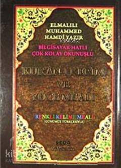 Bilgisayar Hatlı Çok Kolay Okunuşlu Kuran-ı Kerim Ve Yüce Meal (Orta Boy- Kod048) - 1