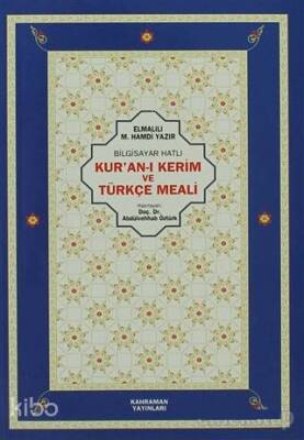 Bilgisayar Hatlı Kuran-ı Kerim ve Türkçe Meali - 1