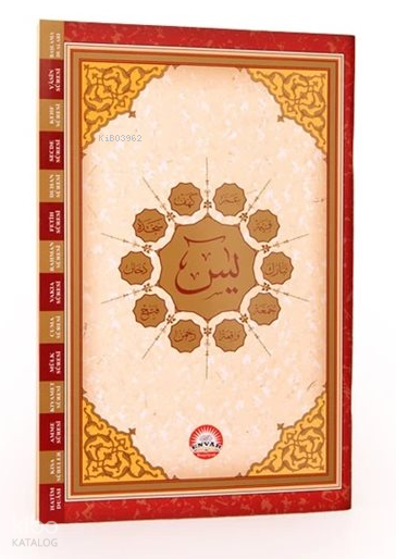 Bilgisayar Hatlı Yasin Cüzü Arapça - 1