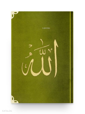 Bookrest Size Velvet Bound Quran Al-Kareem (Green, Embroidered, Gilded, Stamped) - 1