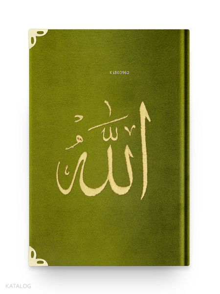 Bookrest Size Velvet Bound Quran Al-Kareem (Green, Embroidered, Gilded, Stamped) - 1