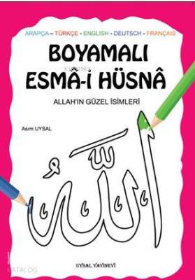 Boyamalı Esma-i Hüsna Allahın Güzel İsimleri - 1