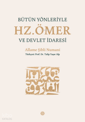 Bütün Yönleriyle Hz. Ömer ve Devlet İdaresi - Mahya Yayıncılık