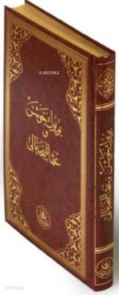 Büyük Cevşen (Rahle Boy, Osmanlıca Mealli) - 1