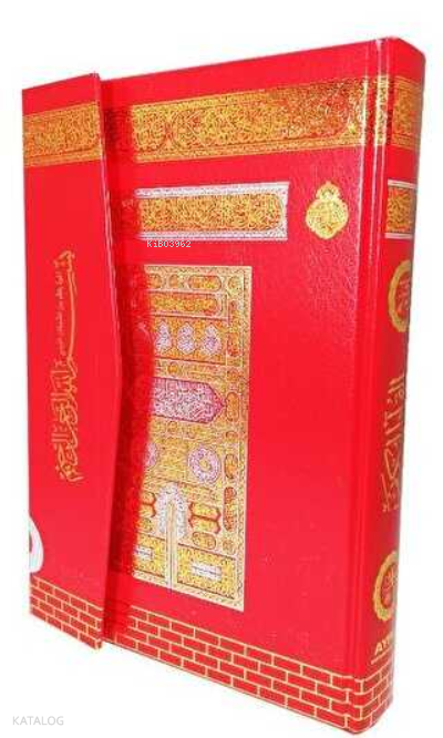Cami Boy Medine Baskısı Kuranı Kerim-Gökkuşağı Desenli-Makrepli - 1