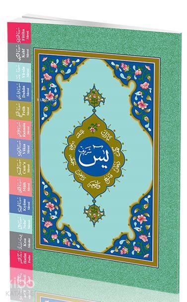 Cami Boy Yasin-i Şerif Cüzü (Fihristli) - 3