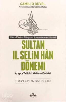 Camiud Düvel - Sultan 2. Selim Han Dönemi - Kanuni Sultan Süleyman Sonrası Osmanlı Devleti - 1