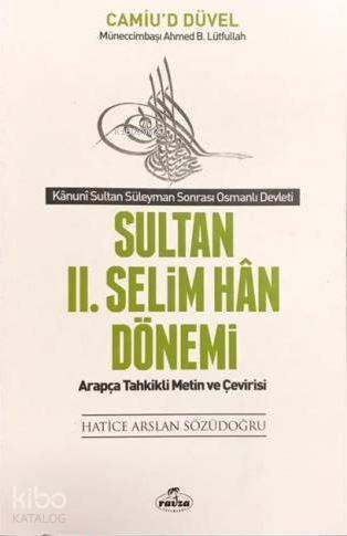 Camiud Düvel - Sultan 2. Selim Han Dönemi - Kanuni Sultan Süleyman Sonrası Osmanlı Devleti - 1