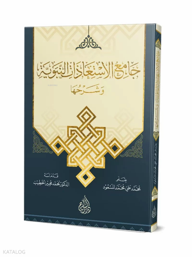 Camiul İstiazat ve Şerhuha - 1
