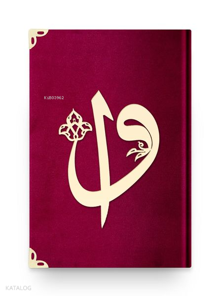 Çanta Boy Kadife Kuran-ı Kerim (Bordo- Elif-Vavlı-Mühürlü) - 2