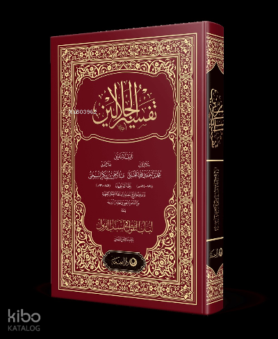 Celaleyn Tefsiri Arapça - 1