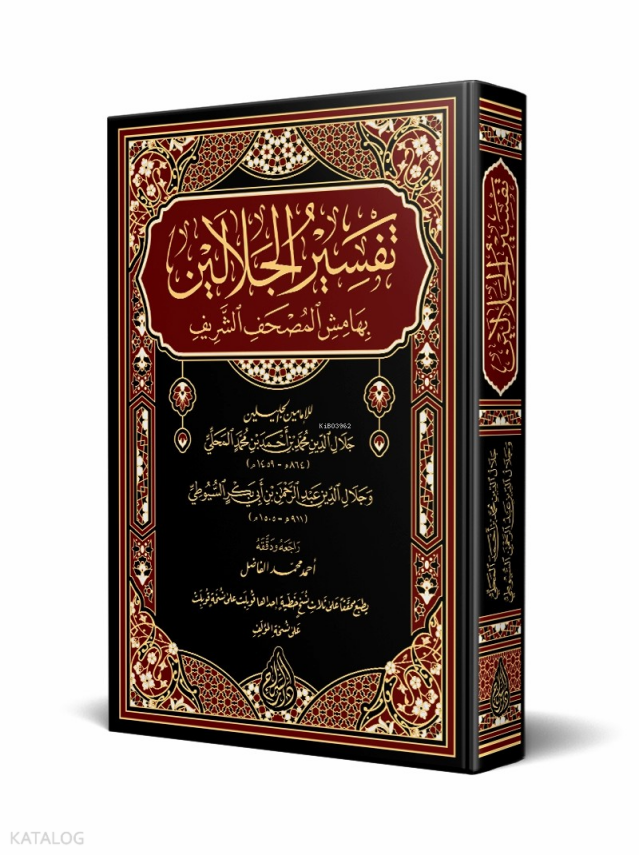 Celaleyn Tefsiri Arapça (Yeni Dizgi– Tahkikli) - 1