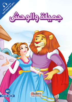 Cemile vel-Vahş (Güzel ve Çirkin) - Prensesler Serisi - Akdem Yayınları