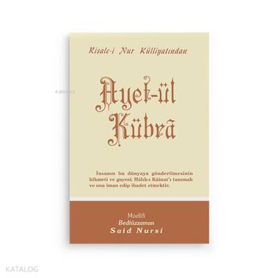 Cep Ayet-Ül Kübra - 1