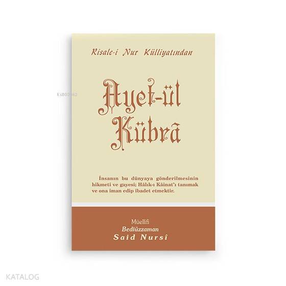 Cep Ayet-Ül Kübra - 1