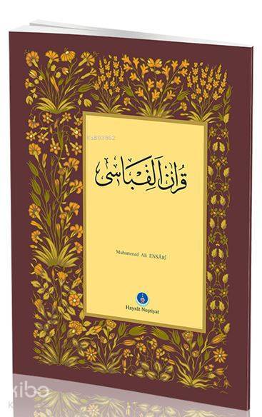 Cep Boy Kuran Elifbası - 2