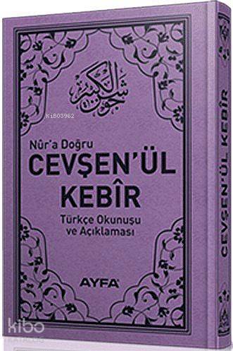 Cevşenül Kebir (Ayfa-037, Cep Boy) - 1