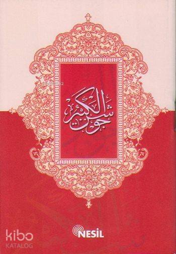 Cevşenül Kebir (Cep Boy) - 1