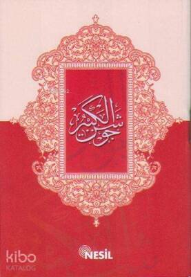 Cevşenül Kebir (Cep Boy) - 2