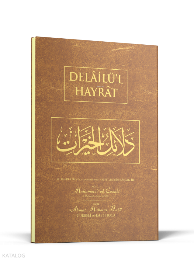 Delailül Hayrat Hafız Boy - Arapça - 2