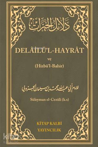 Delailül - Hayrat ve (Hizbül-Bahir) - 1