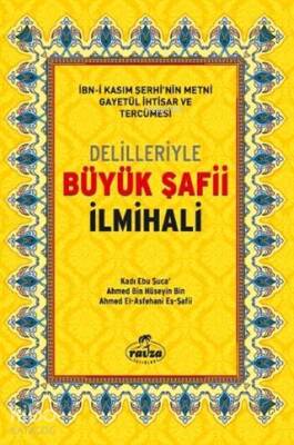 Delilleriyle Büyük Şafi İlmihali (Şamua-Ciltli) - 1