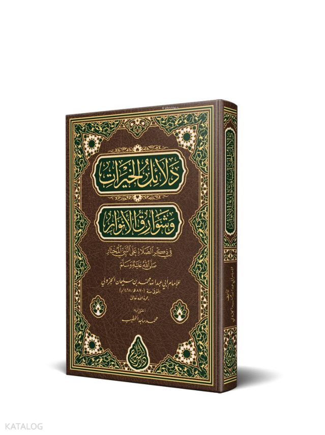 Delâilül-Hayrât (Yeni Dizgi - Tahkîkli) - 1
