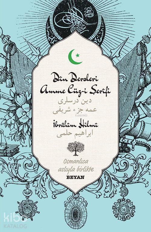 Din Dersleri Amme Cüz-i Şerifi Osmanlıca Aslıyla Birlikte - 1