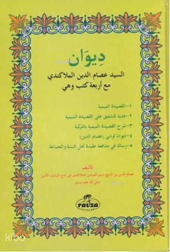 Divanı Seyyid İsamettin Mollakendî - 1