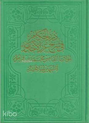 Dürerül Hükkam 1. Cilt (Arapça) - 1