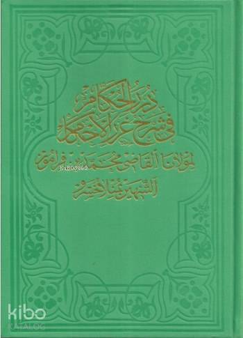 Dürerül Hükkam 1. Cilt (Arapça) - 1