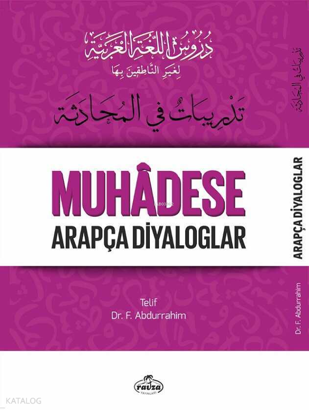 Durusul-Luğatil-Arabiyye 5 – Muhadese Arapça Diyaloglar - تدريس اللغة العربية لغير الناطقين بها 5 تدريبات في المحادثة - 1