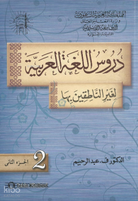 Durusül Lügatül Arabiyye 2.Cilt - 1
