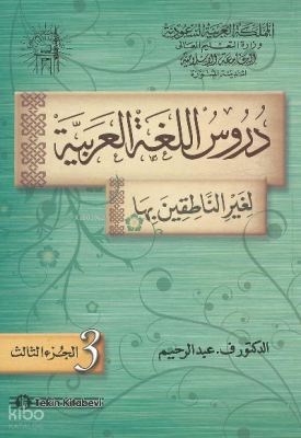 Durusül Lügatül Arabiyye 3.Cilt - 1