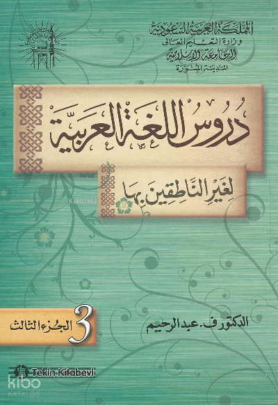 Durusül Lügatül Arabiyye 3.Cilt - 1
