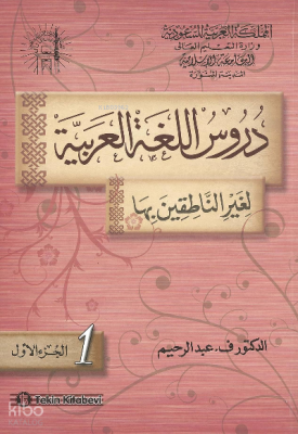 Durusül Lügatül Arabiyye 1.Cilt - 1