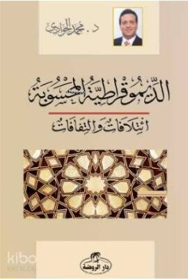 ED - Dimokratiyyetül Mahsube - الديموقراطية المحسوبة ائتلافات والتفافات - Ravza Yayınları (1)