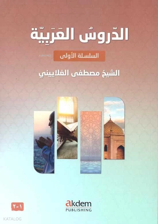 Ed-Durûsu’l-Arabiyye 1-2 (Arabic Lessons 1-2) - 1