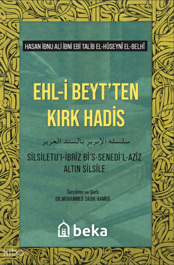 Ehli Beytten Kırk Hadis Silsiletül İbriz Bis Senedil Aziz - 1
