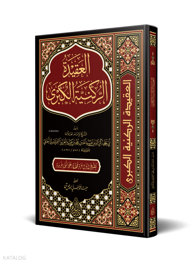 el Akidetür Rükniyyetül Kübra - 1