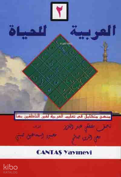 El Arabiyatül-Lil Hayat 2 - 1
