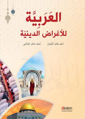 El - Arabiyye Lil - Ağradid-Diniyye - Arapça Dini Metinler - 2