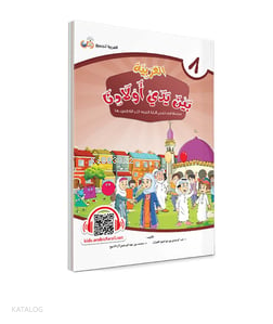 El Arabiyyetü Beyne Yedey Evladina 8.Cilt - 1