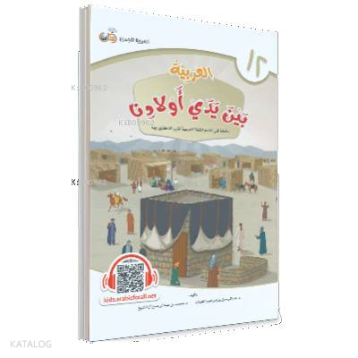 El Arabiyyetü Beyne Yedey Evladina 12. Cilt - 1