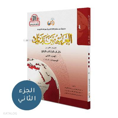 El Arabiyyetü Beyne Yedeyk 8 ( 4.Cilt - 2. Bölüm ) - 1