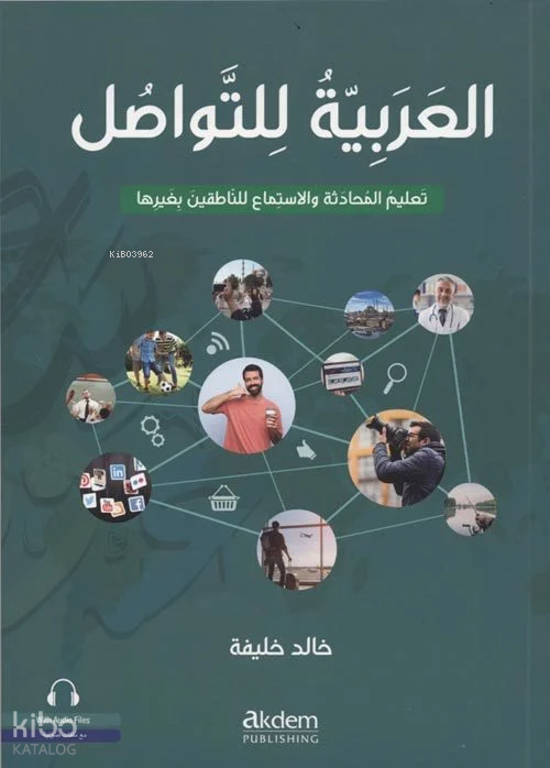 El-Arabiyyetu Lit-Tevasul (İletişim İçin Arapça) - 1