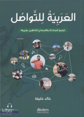 El-Arabiyyetu Lit-Tevasul (İletişim İçin Arapça) - 2